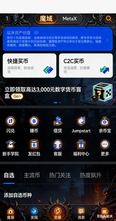 长久魔域私服野外BOSS争夺